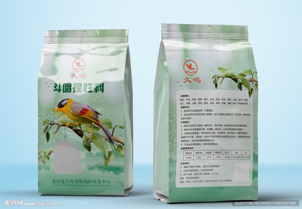 鸟食包装