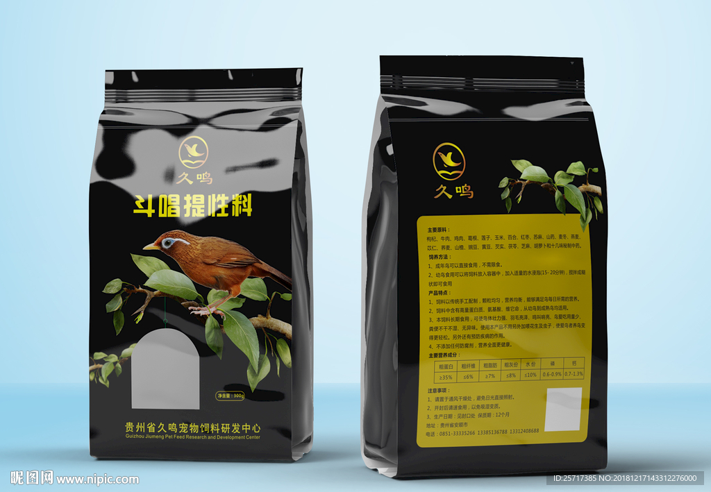 鸟食包装
