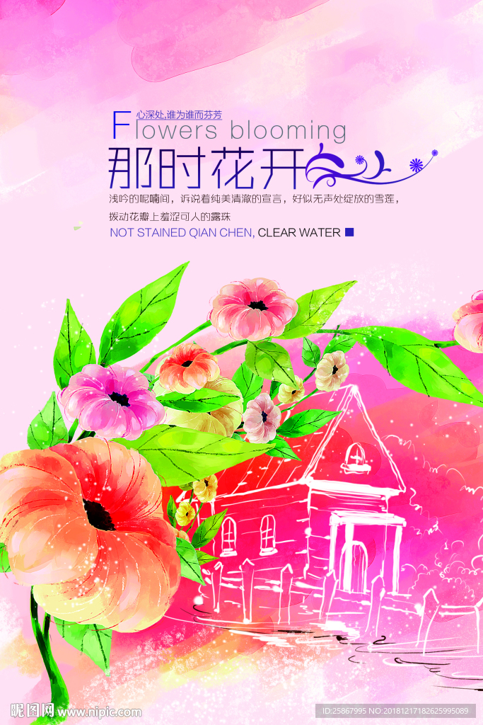 现代简约粉色植物装饰画