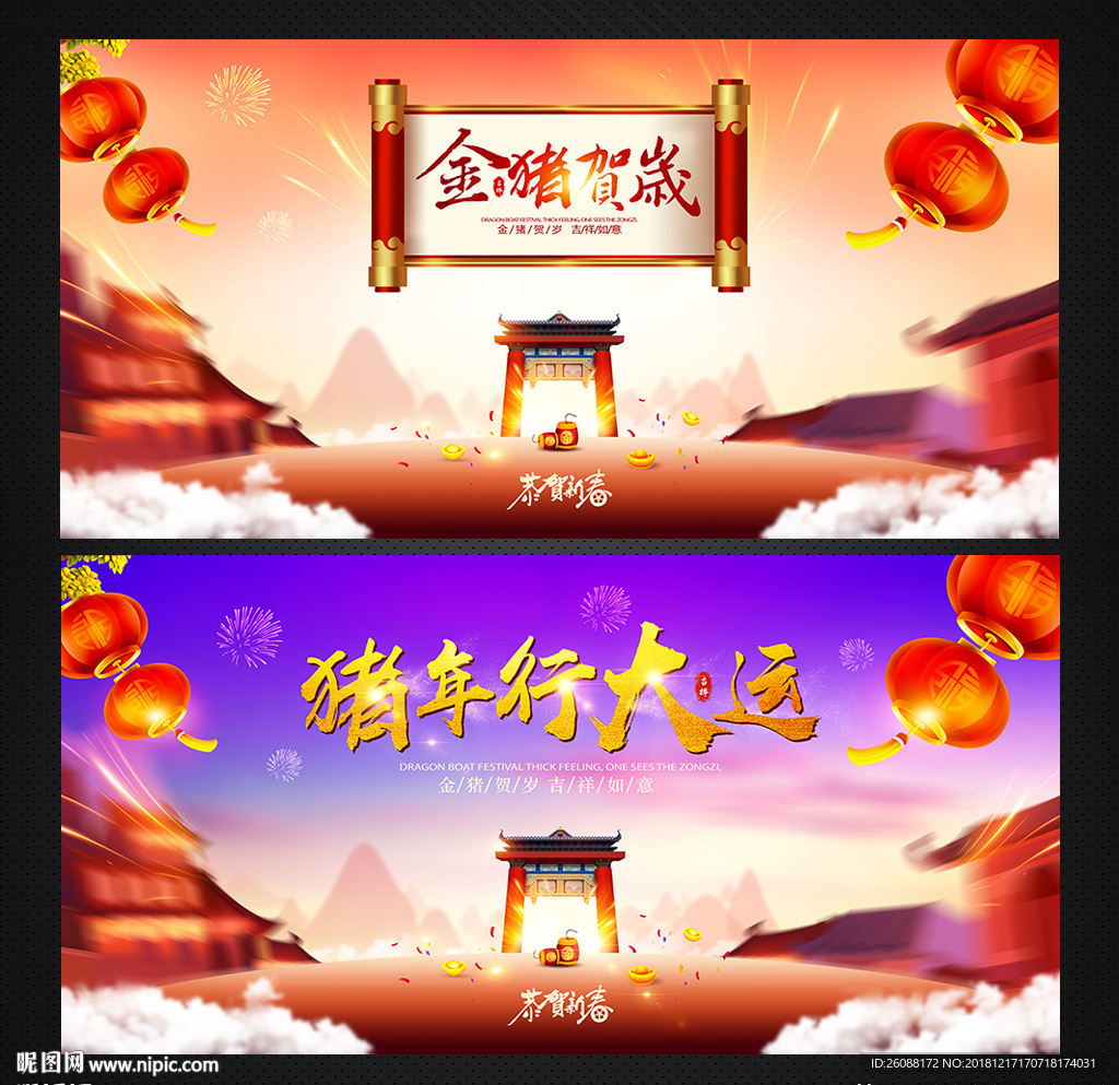 2019猪年