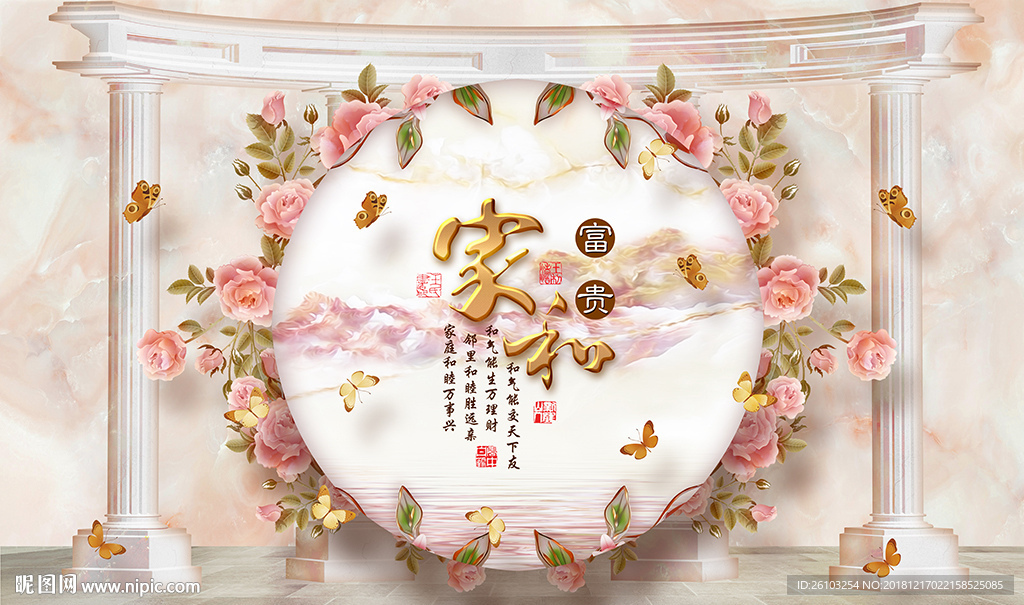 欧式罗马柱花球中式家和电视背景
