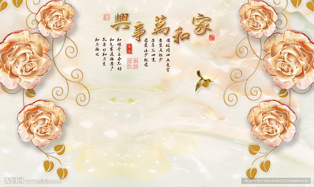彩雕花卉中式家和电视背景墙