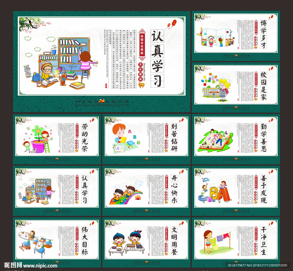 小学文化
