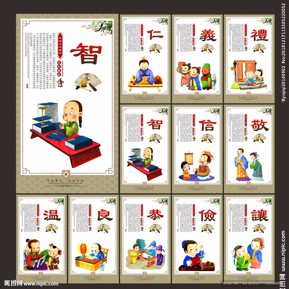 校园文化
