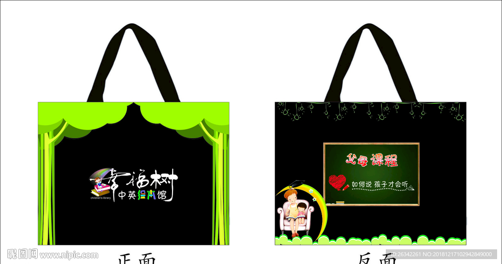 帆布手提袋