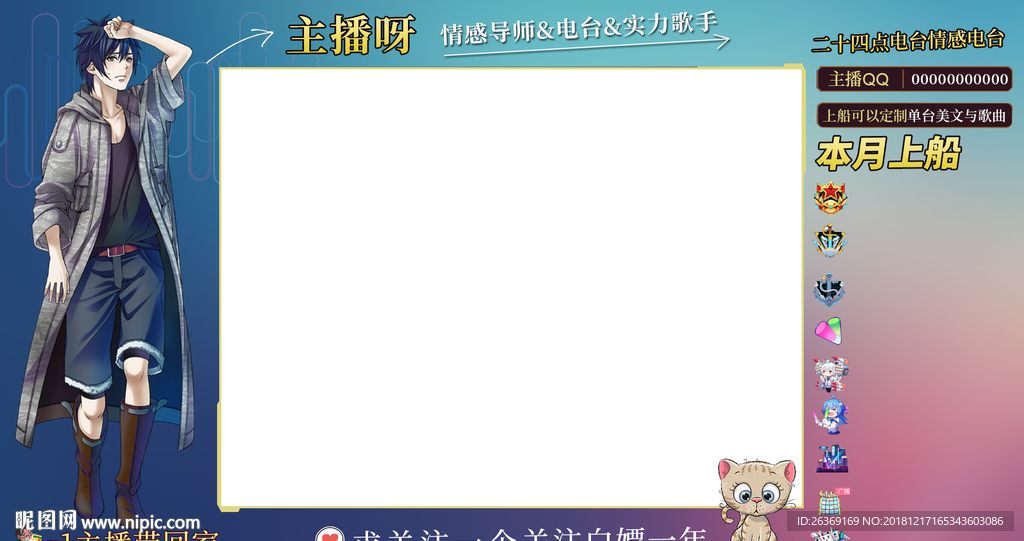 触手TV 花椒 一直播 企鹅电