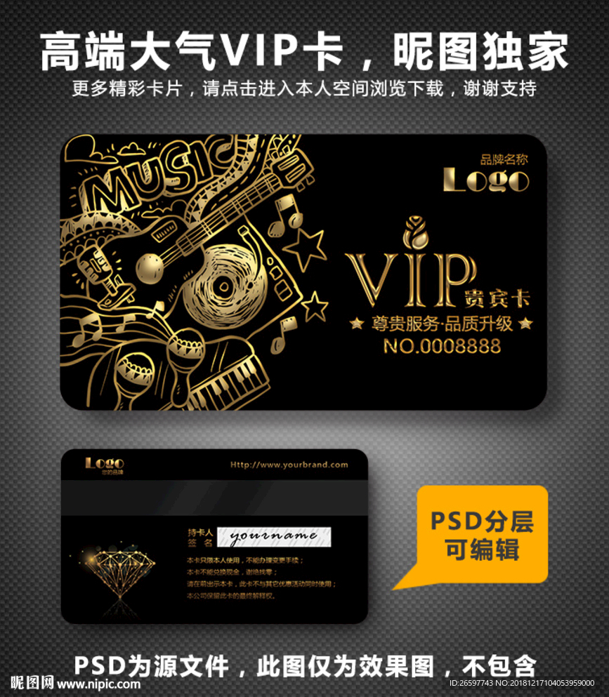 吉他VIP卡