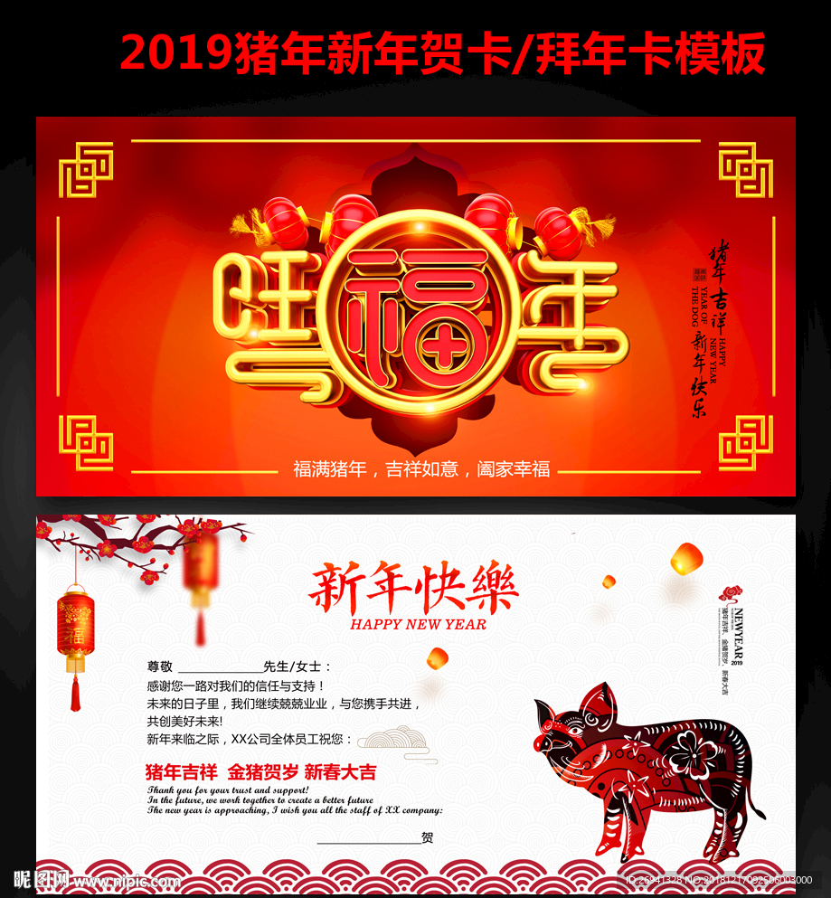 猪年贺卡图片