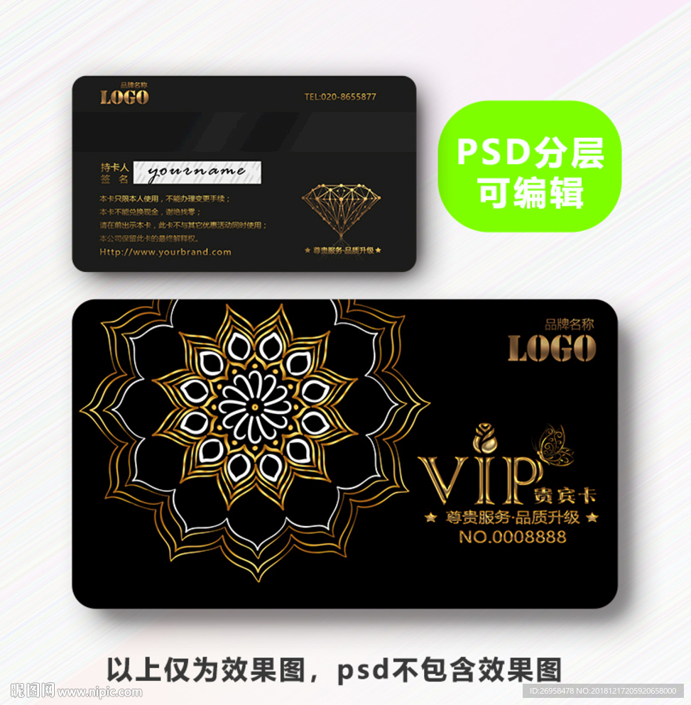 金色VIP卡