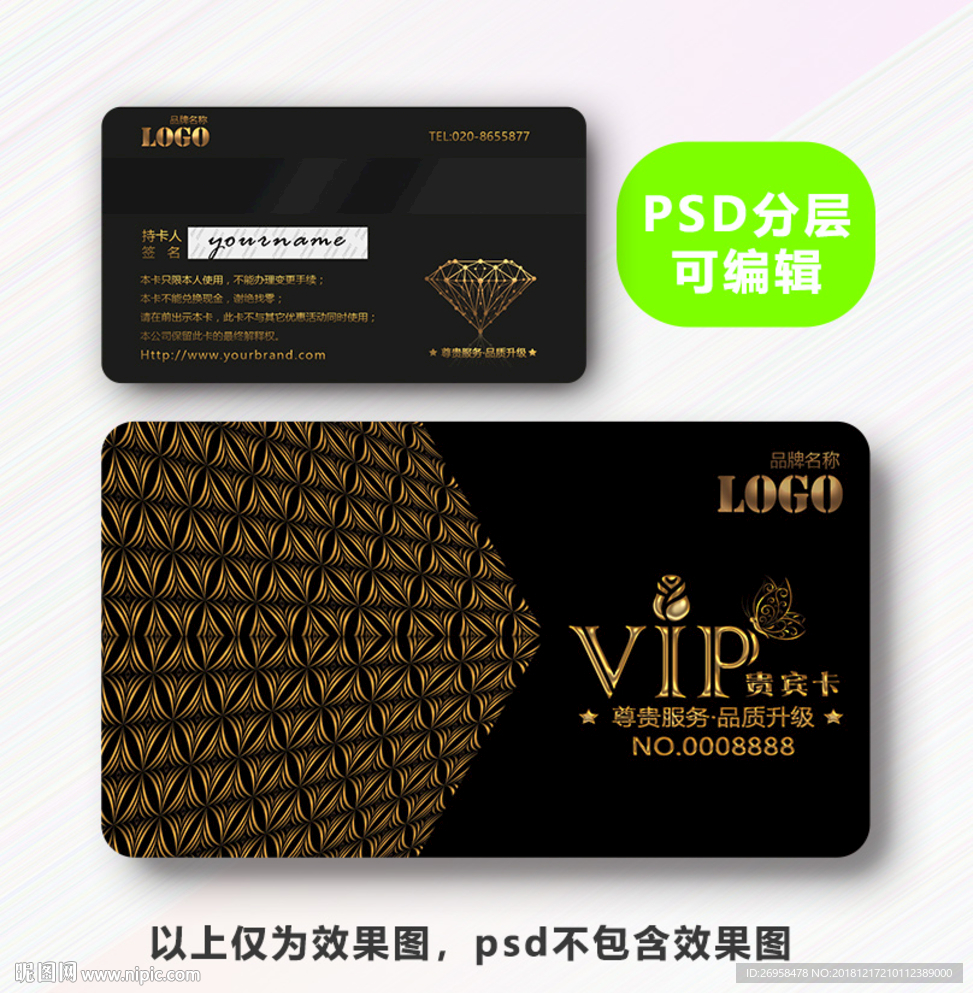 vip卡