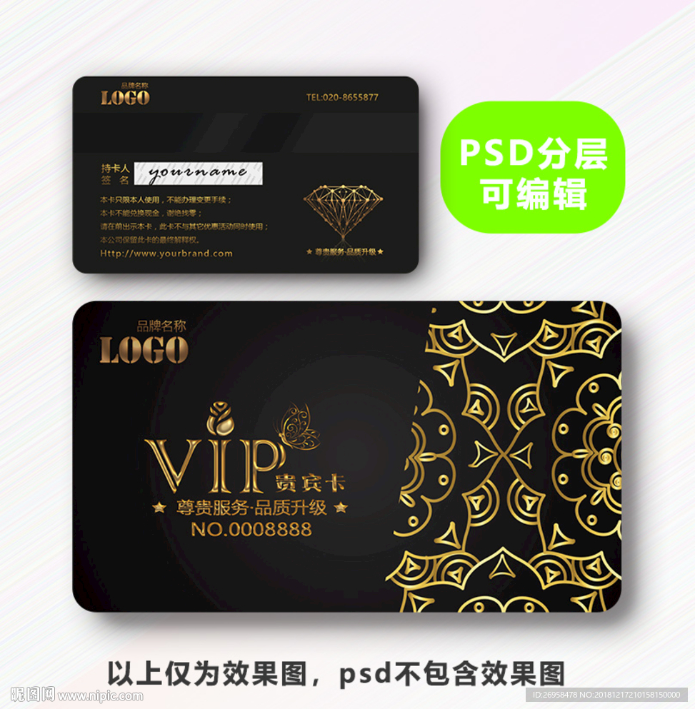 vip卡