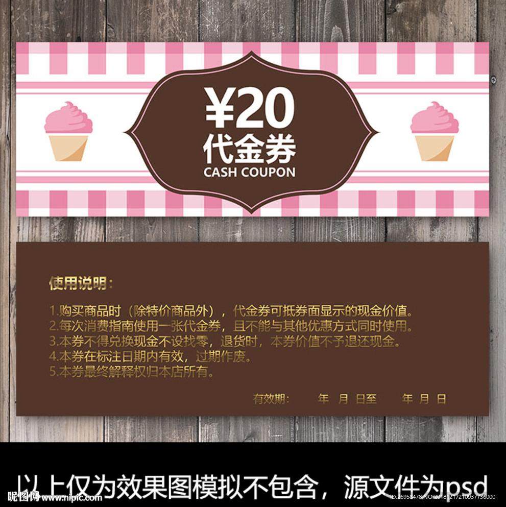 蛋糕店优惠券