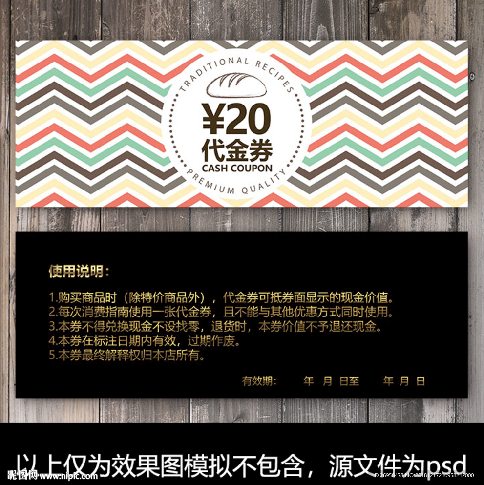 面包店优惠券
