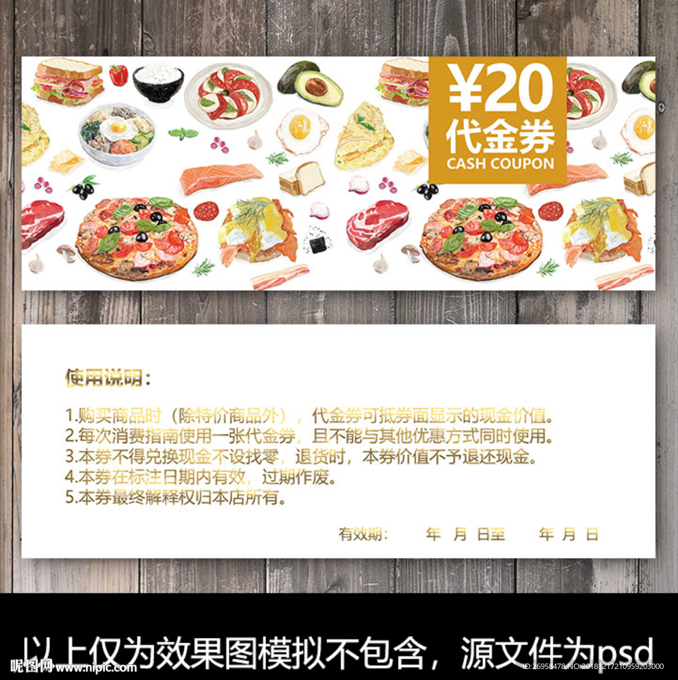 面包店优惠券