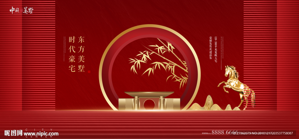 高端地产广告