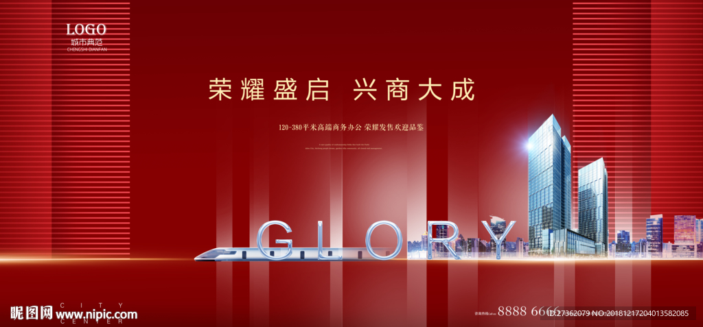 商业地产