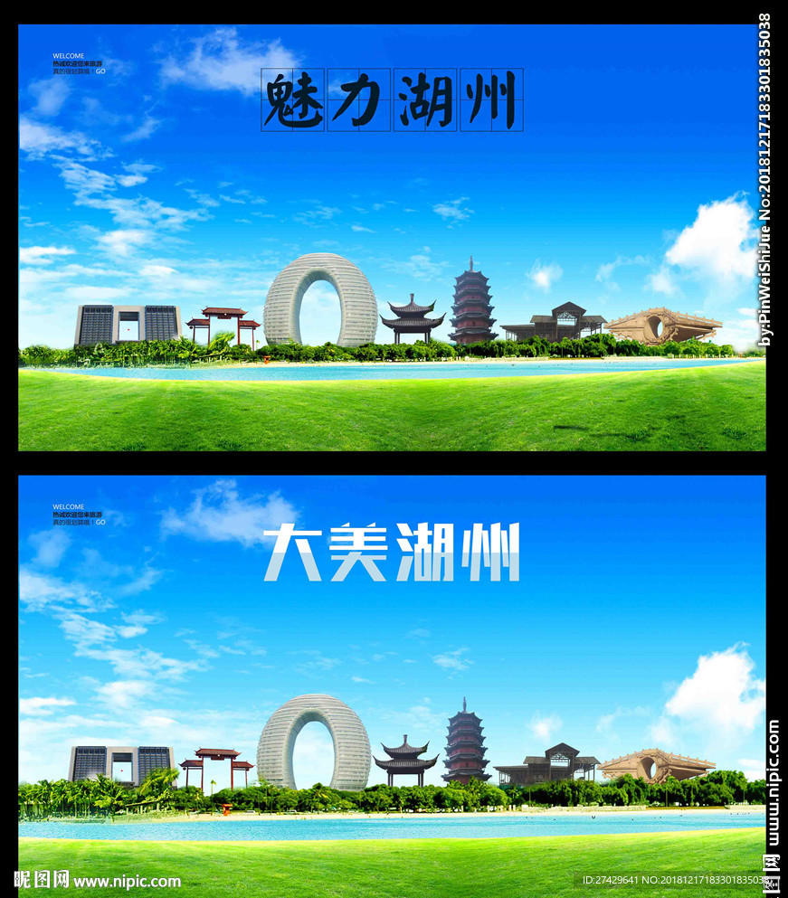 湖州