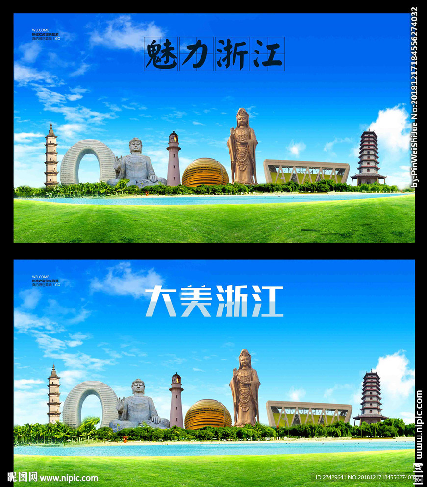 浙江