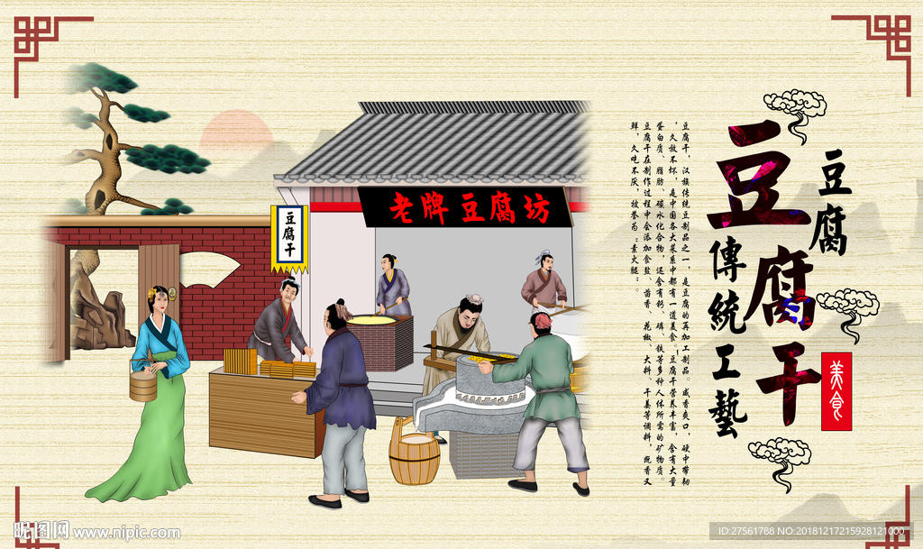 卡通背景墙