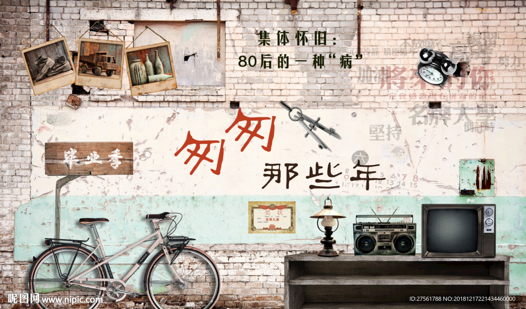 工装背景墙