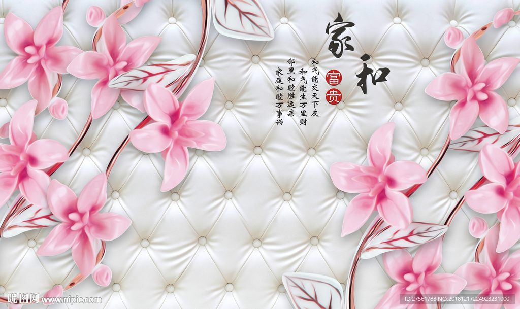 软包背景墙