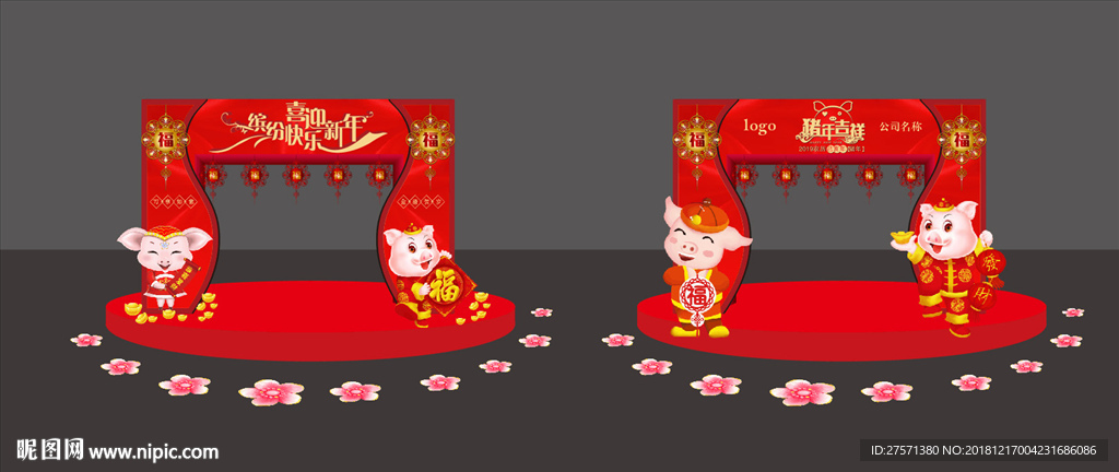 新年拱门