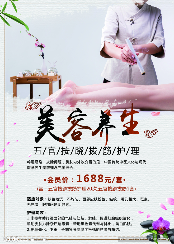 美容验收单