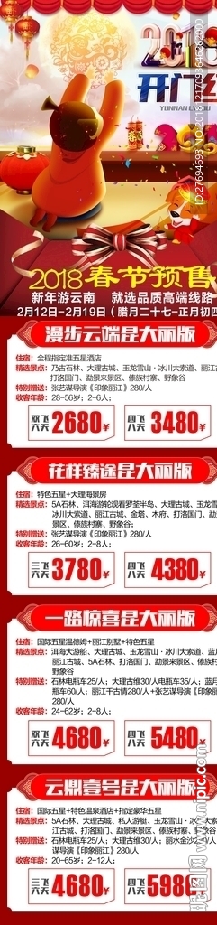 云南