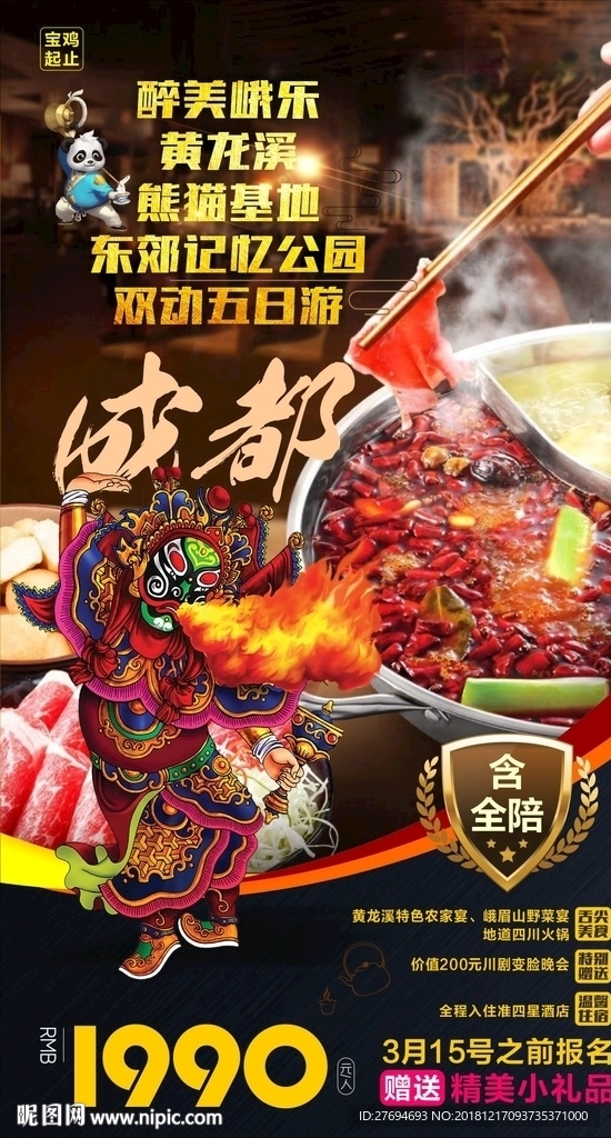 醉美乐-成都