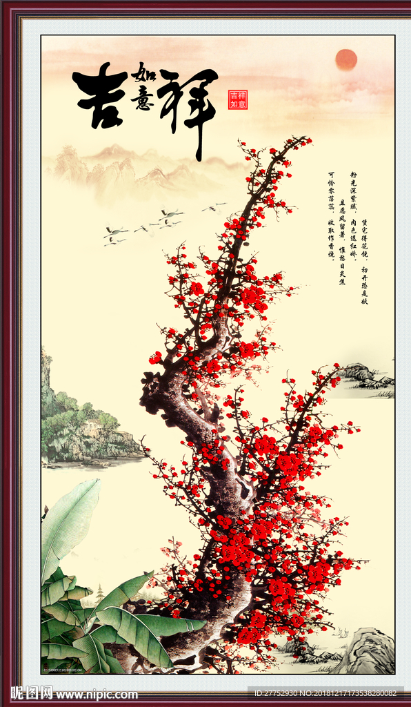 梅花