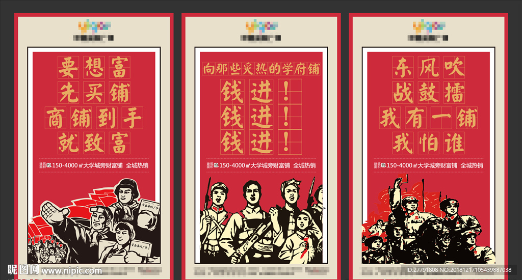地产商业微信