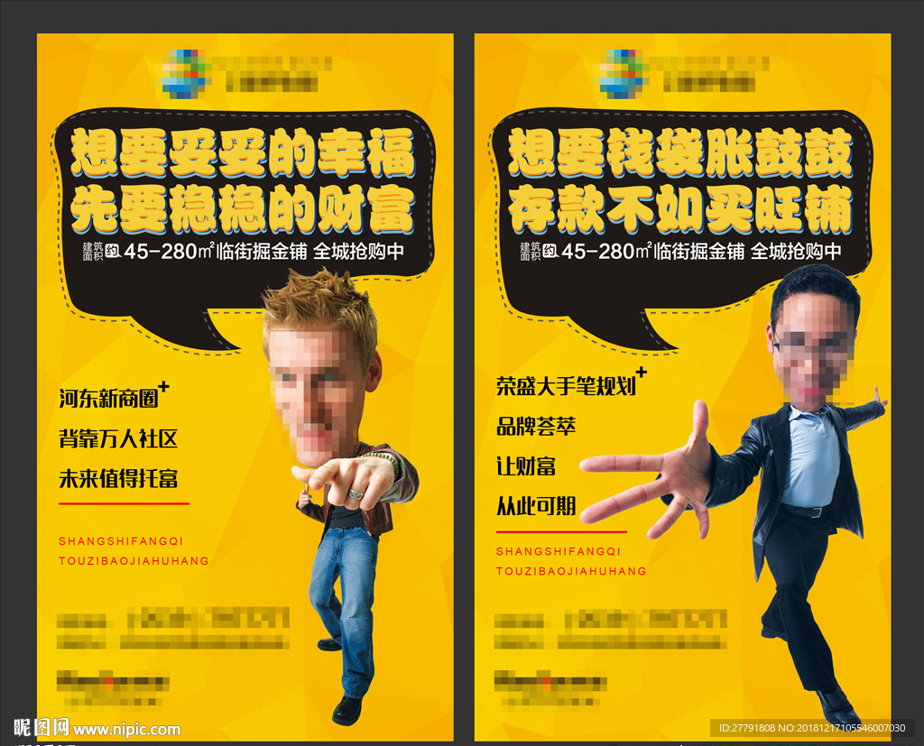 房地产推广广告