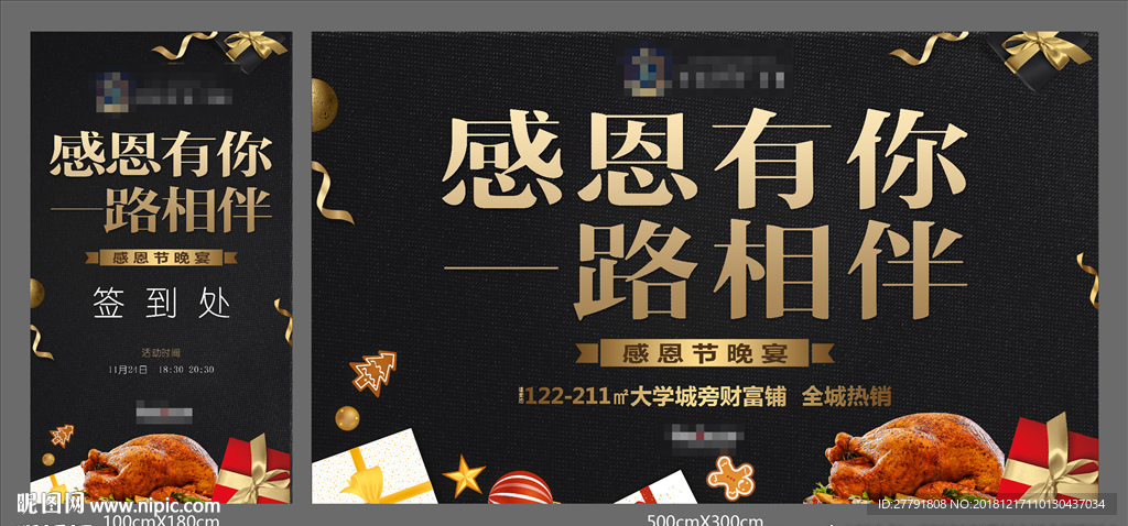 房地产感恩节diy活动