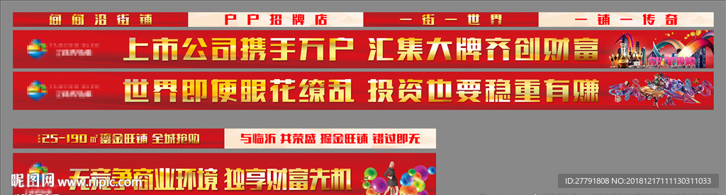 地产商业微信沙盘包边