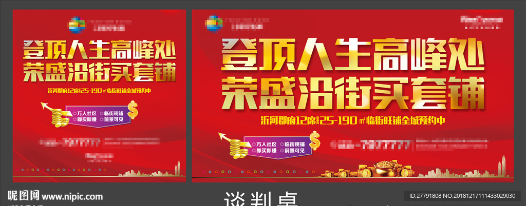 地产商业微信