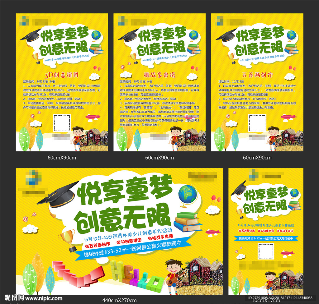 房地产儿童绘画活动