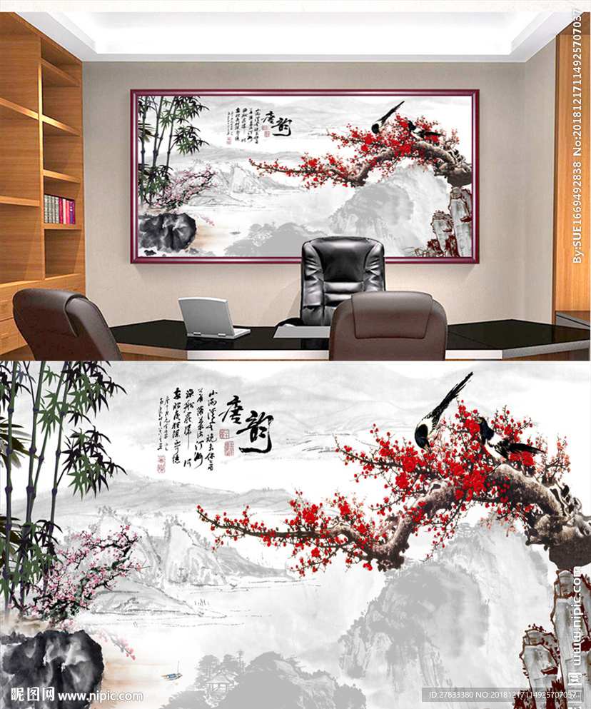 梅花山水画