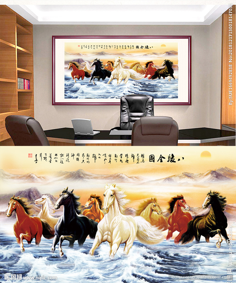 中国风八骏全图