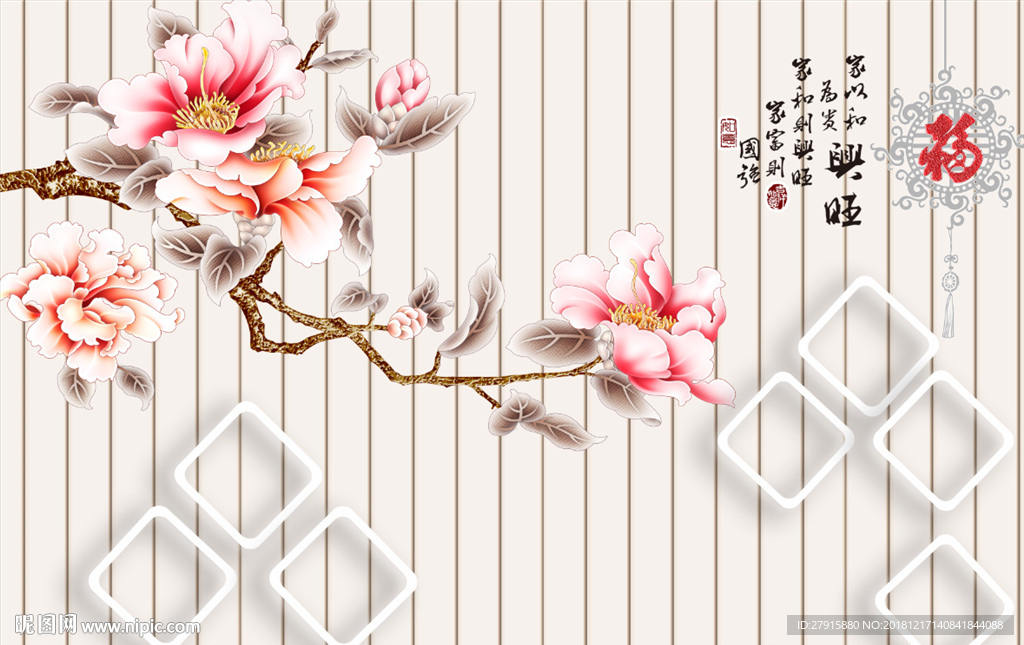 3D立体浮雕花朵福字背景墙