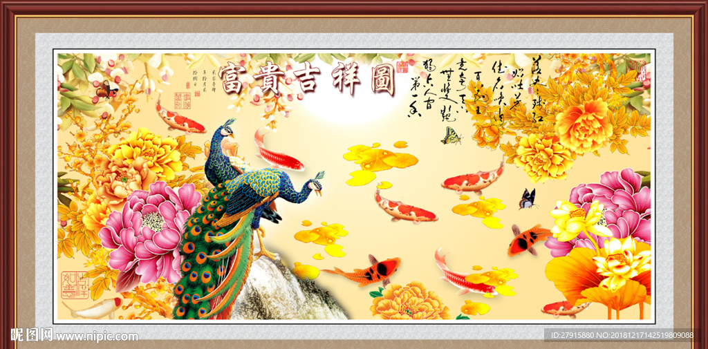 中式富贵吉祥孔雀背景墙