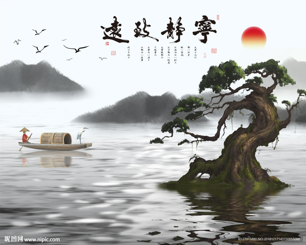 中式水墨山水宁静至远电视背景墙