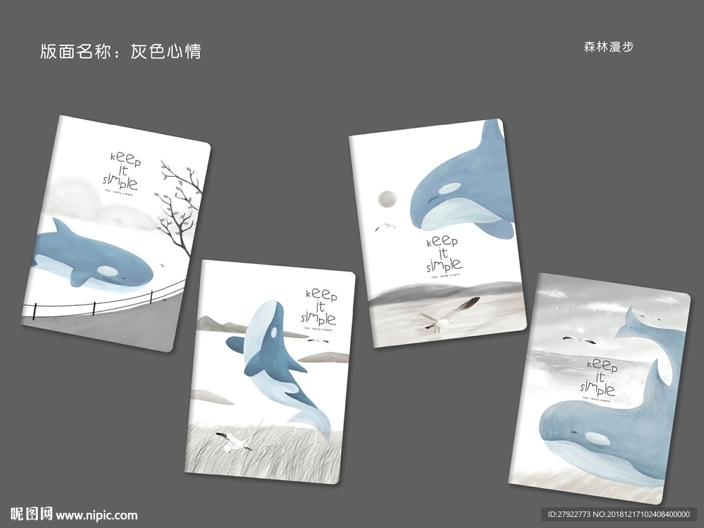 灰色心情
