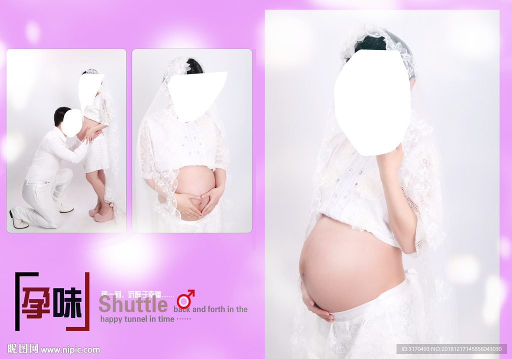 孕妇写真模板