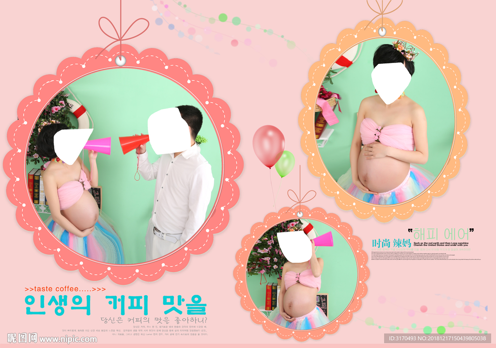 摄影模板 写真模板 孕妇写真