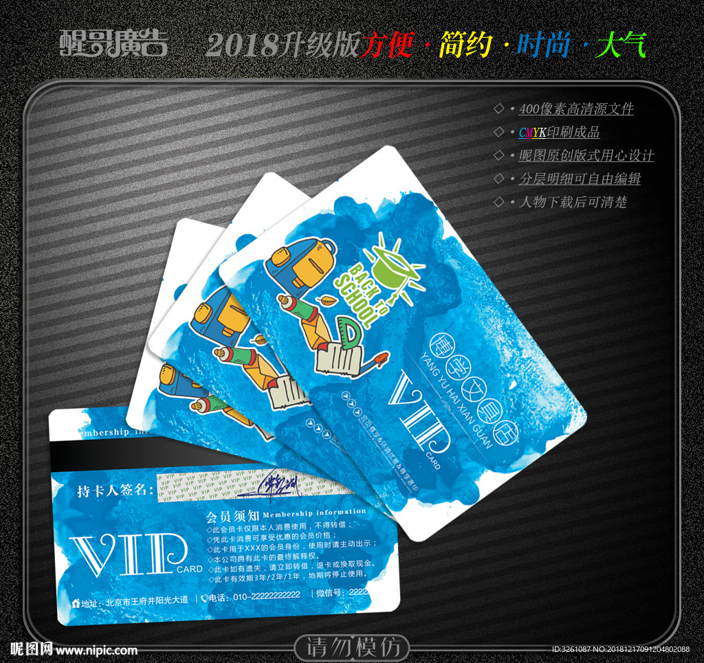 文化用品会员卡