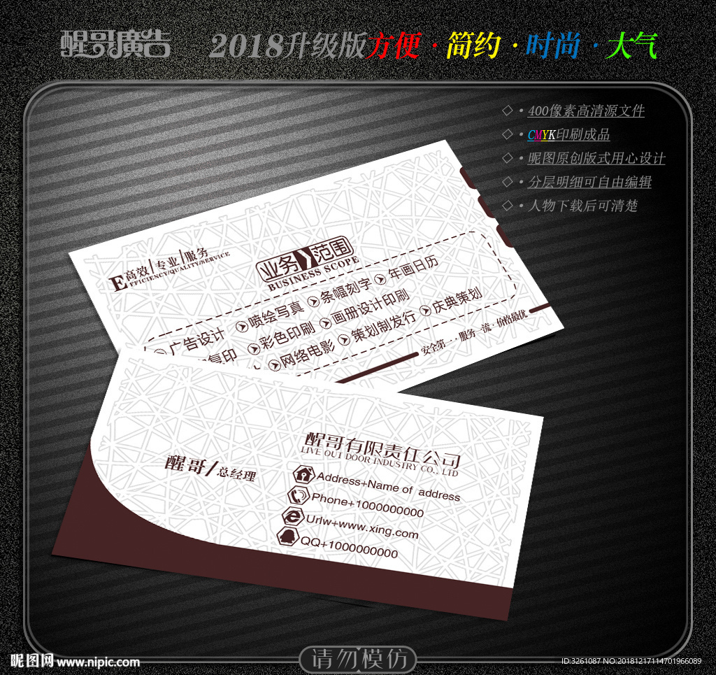 简约名片