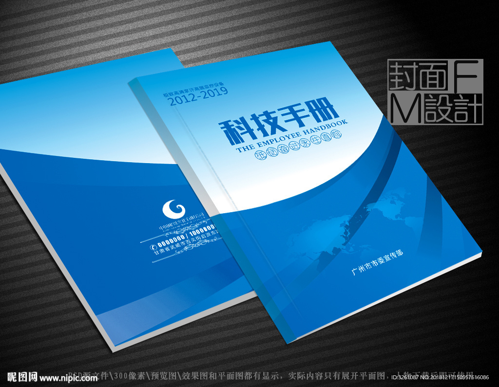 科技封面