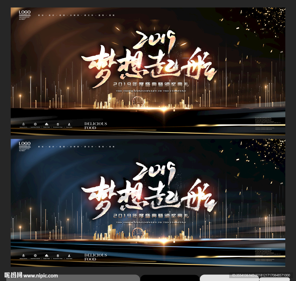 梦想起航