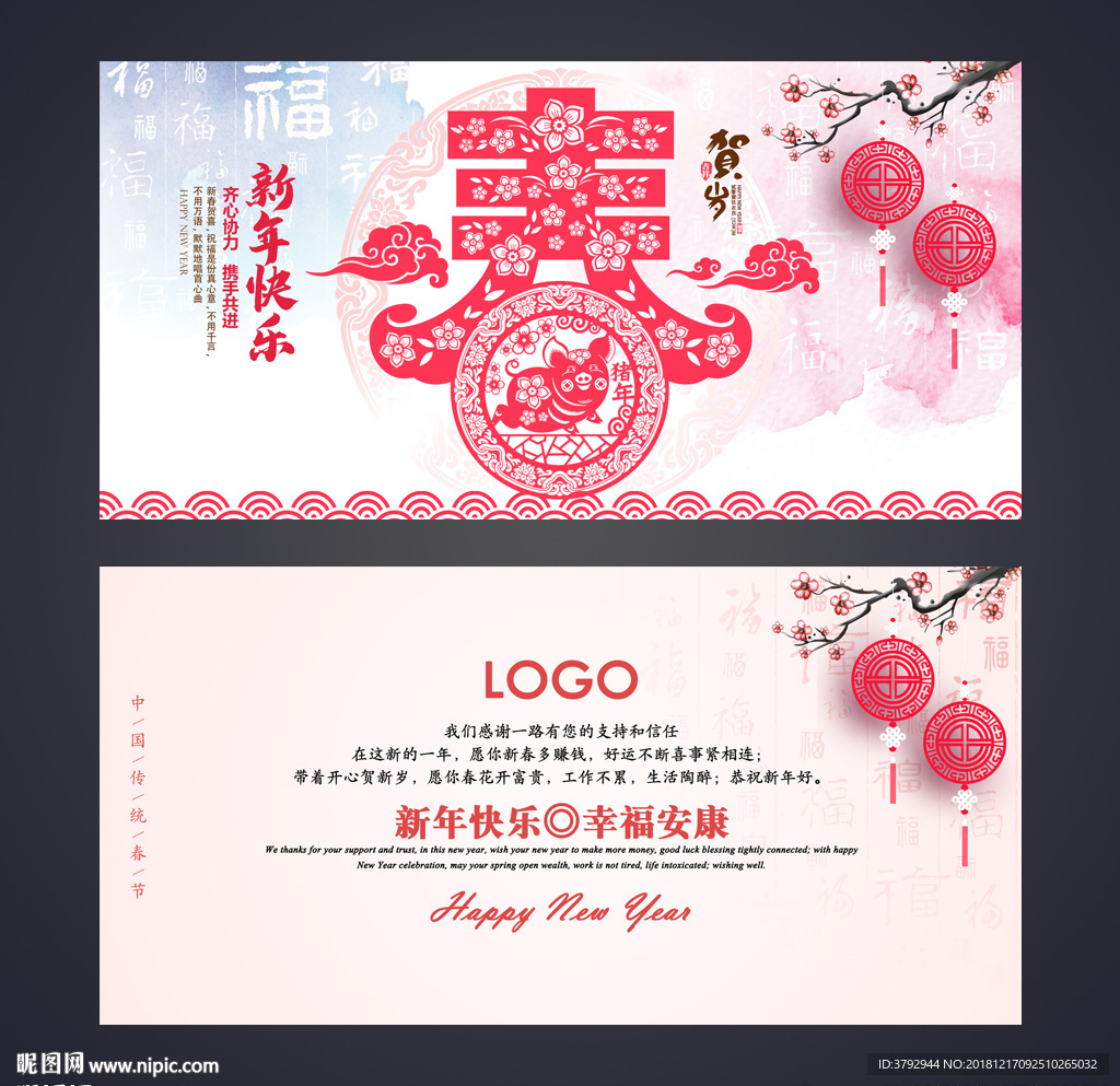 新年贺卡