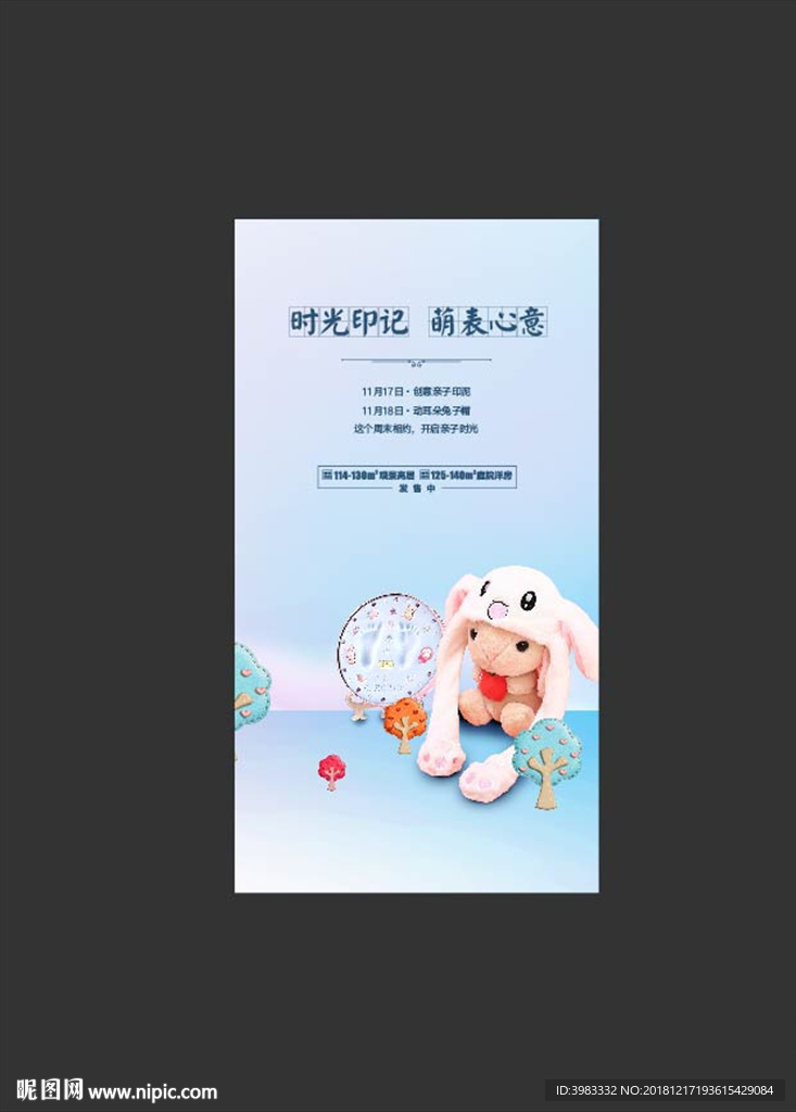 地产动耳兔儿童印泥DIY